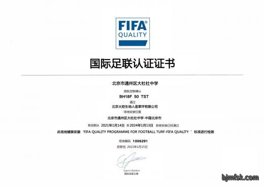 北京市通州区大杜社中学
