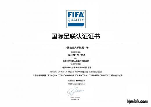 中国农业大学附属中学