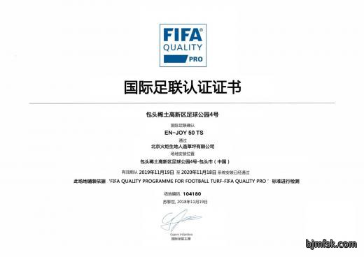 包头稀土高新区足球公园4号场地