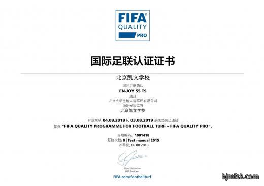 北京凯文学校