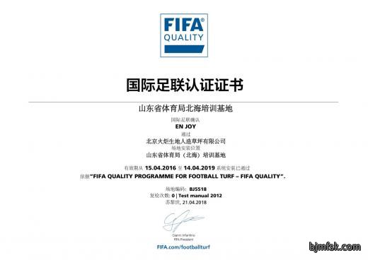 山东省体育局北海培训基地